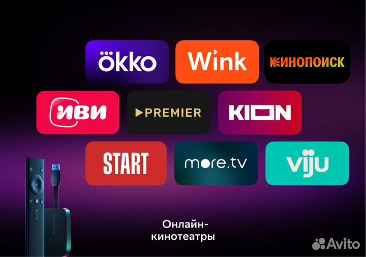 SMART tv приставка