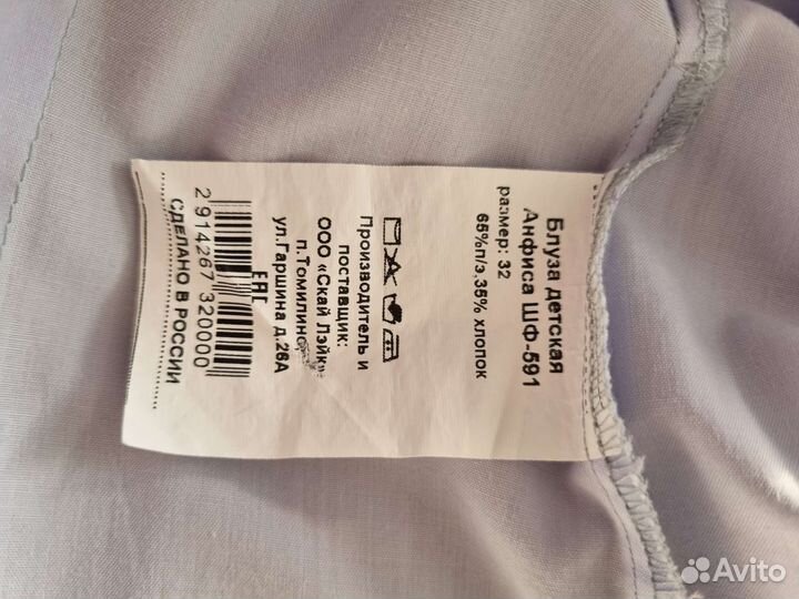 Рубашка/блузка для девочки