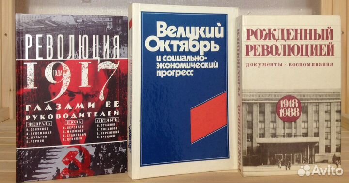 Сочинения революционеров, советских деятелей и др