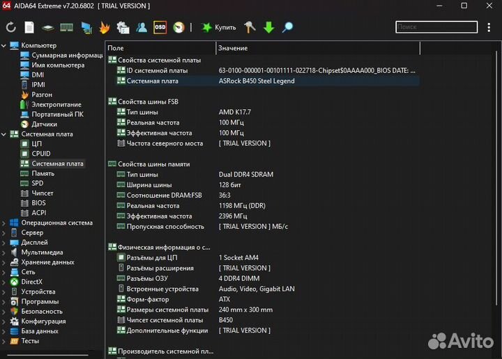 Игровой компьютер rtx 2060 super