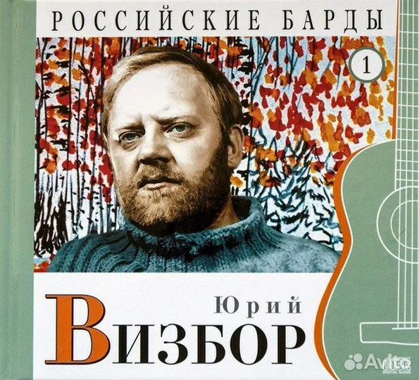 Обложки для CD бардов Россия