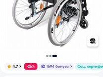 Кресло-коляска для инвалидов новая