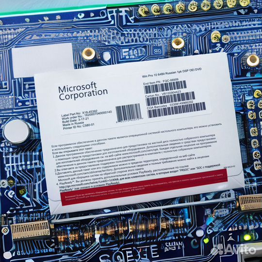 Windows 10 конверт