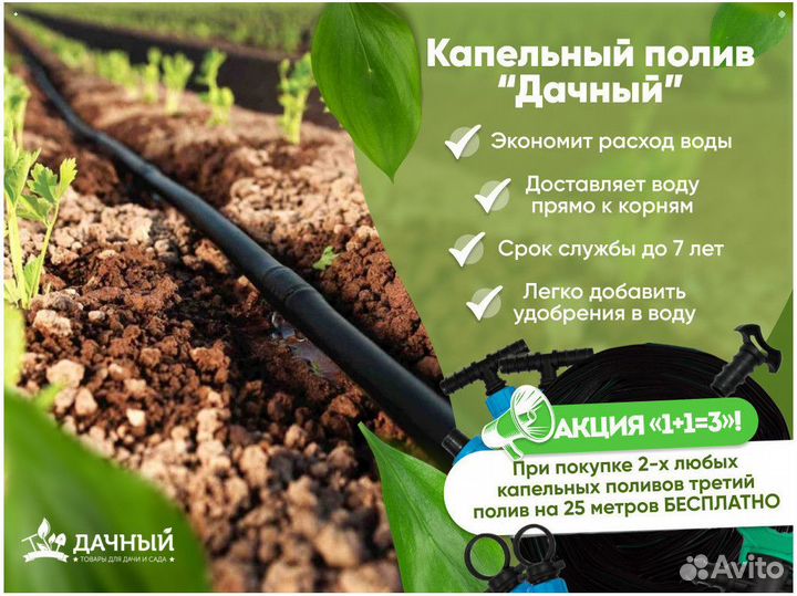 Система полива для огорода