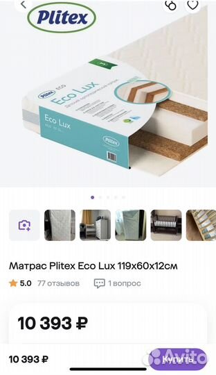 Кроватка для новорожденных (+ матрас в подарок)