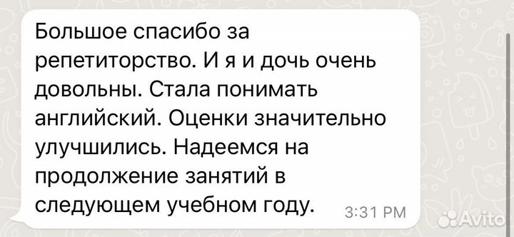 Английский язык