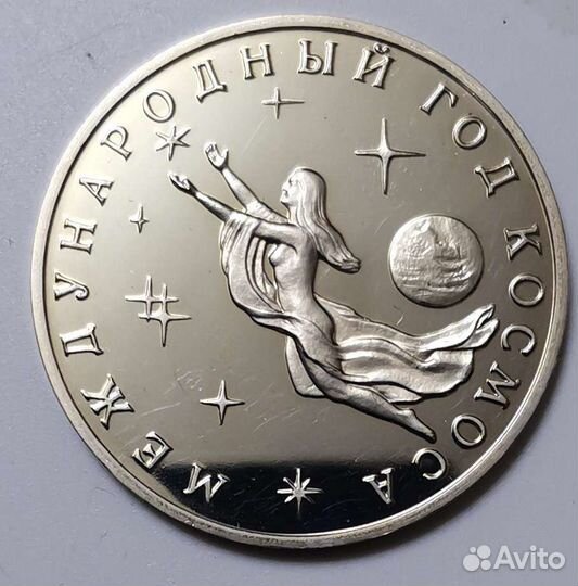 Монеты юбилейные пруф