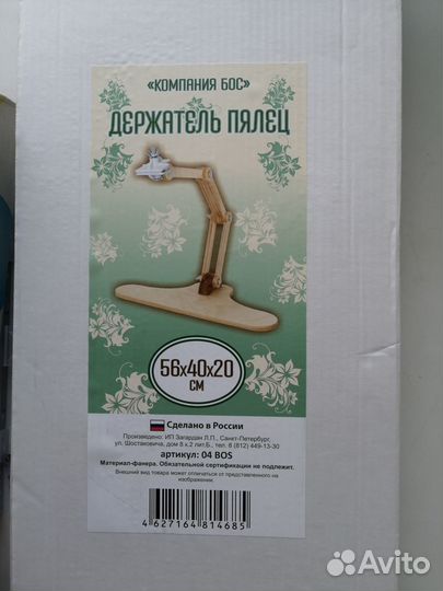 Держатель для пялец