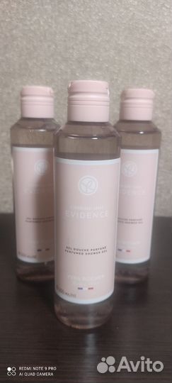 Парфюмированный гель