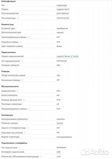 Logitech g 413 silver