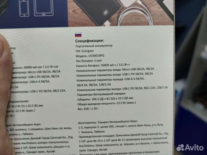 Powerbank Energizer 30000mAh