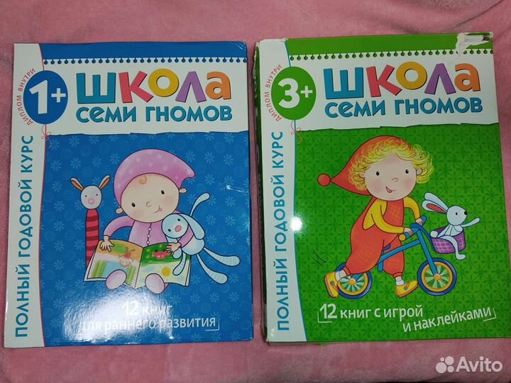 Школа семи гномов полный годовой курс