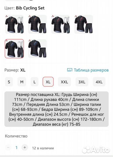 Веломайкa и велошорты