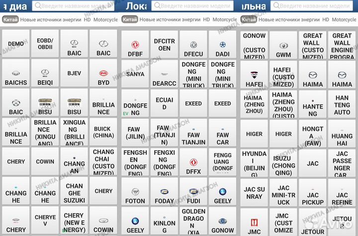 Launch X431-Pro5 / хайнеспро Лаунч х431