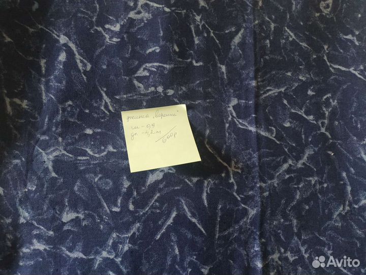 Отрезы ткани разные