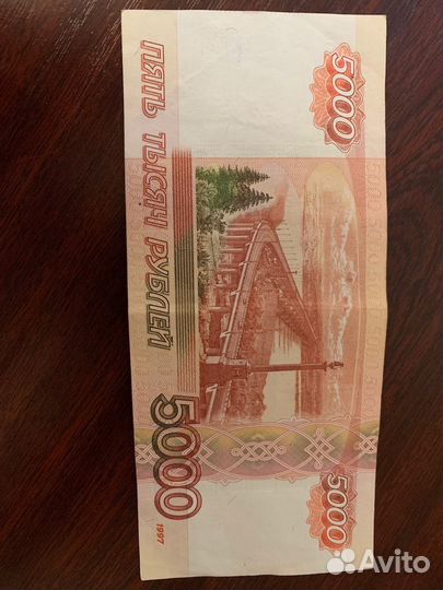 Купюра с зеркальным номером