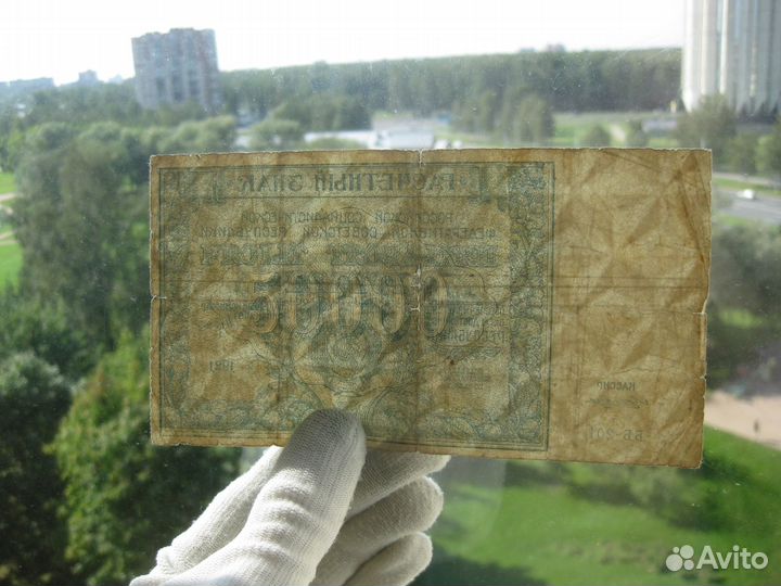 РСФСР СССР 50000 рублей 1921 кассир Лошкин