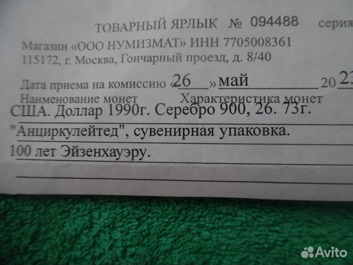 Монета США 1990