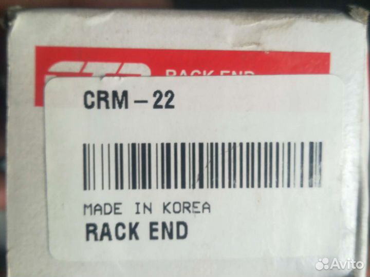 Тяга рулевая Мицубиси Лансер Аутлендер crm-22