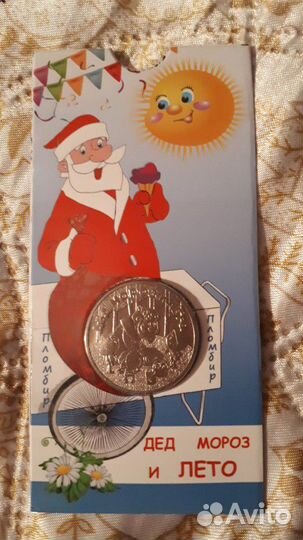 25 руб. Мультипликация, Конституция, Блокада