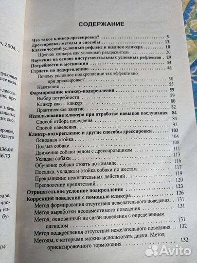 Книга дрессировка собак Гриценко