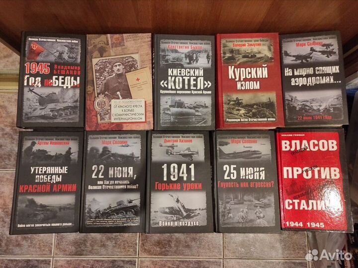 Книги о Сталине и истории СССР