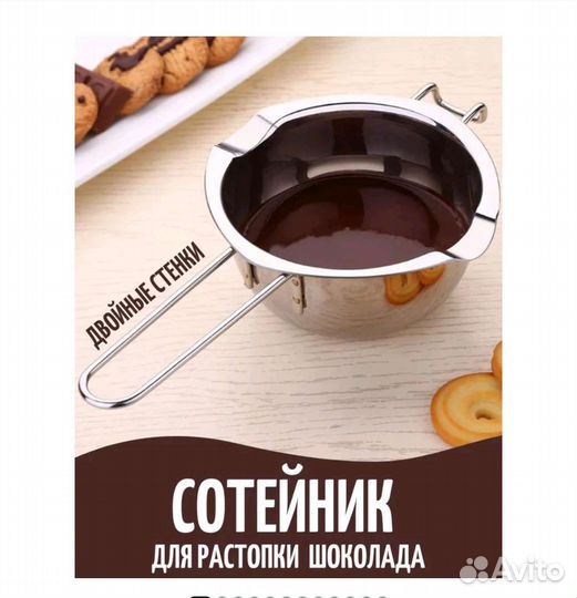 Шоколадный фонтан 4 яруса + Сотейник для растопки