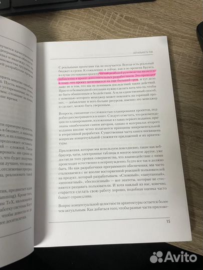 Книга Мифический человеко месяц