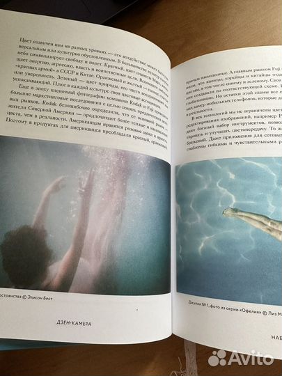 Дзен-камера книга Дэвид Ульрих