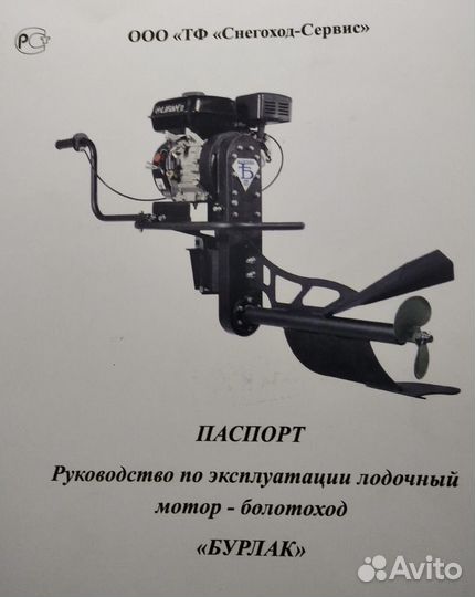 Продаётся лодка с мотором