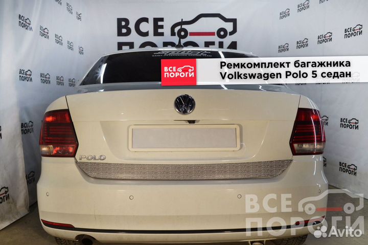 Volkswagen Polo V гарантия на пенка