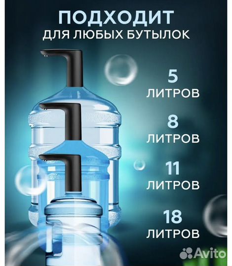 Помпа для воды