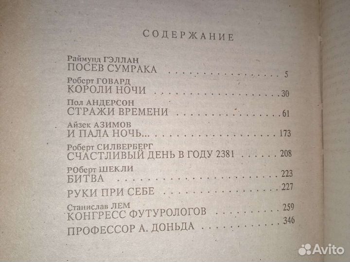 Авантюрная фантастика 2 книги 1993 и 1994