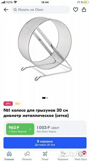 Колесо для грызунов 30 см