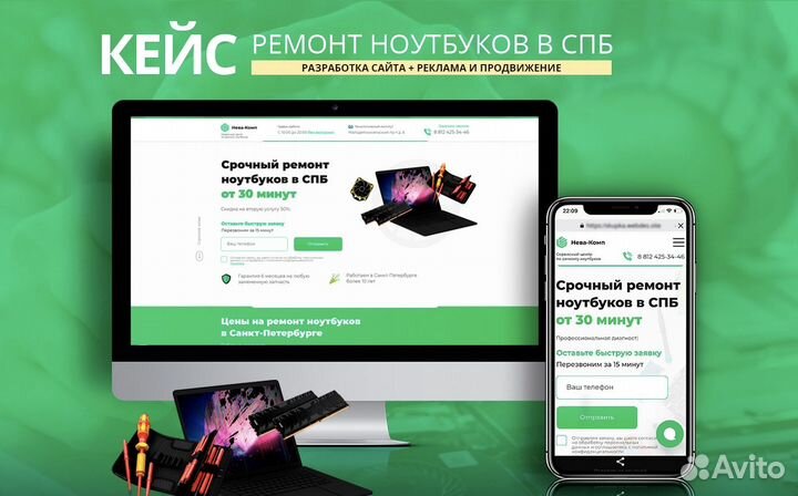 Разработка сайтов. Продвижение сайтов. Реклама