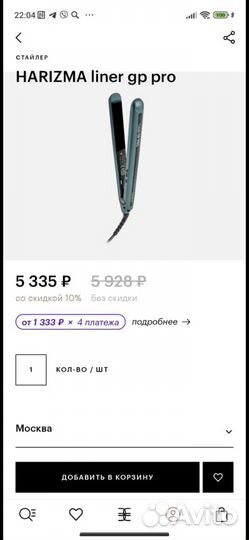 Фен/Плойка/Брашинг