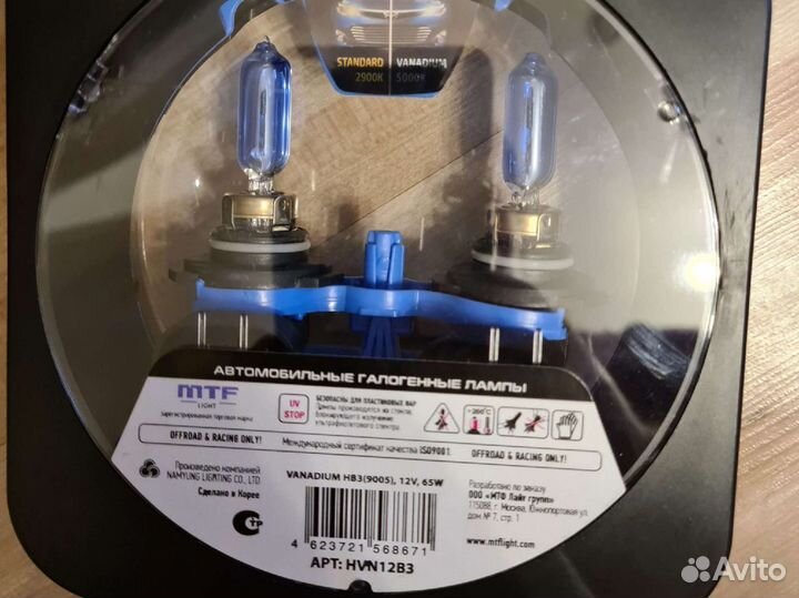 Лампы галогенные MTF hb3