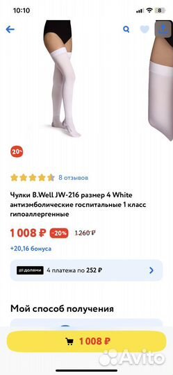 Накладки на грудь для кормления