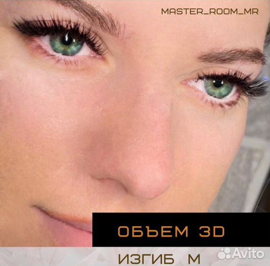 Наращивание ресниц