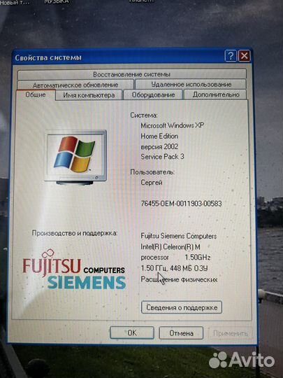 Ноутбук fujitsu siemens