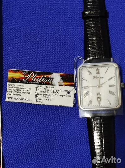 Серебряные часы Platinor