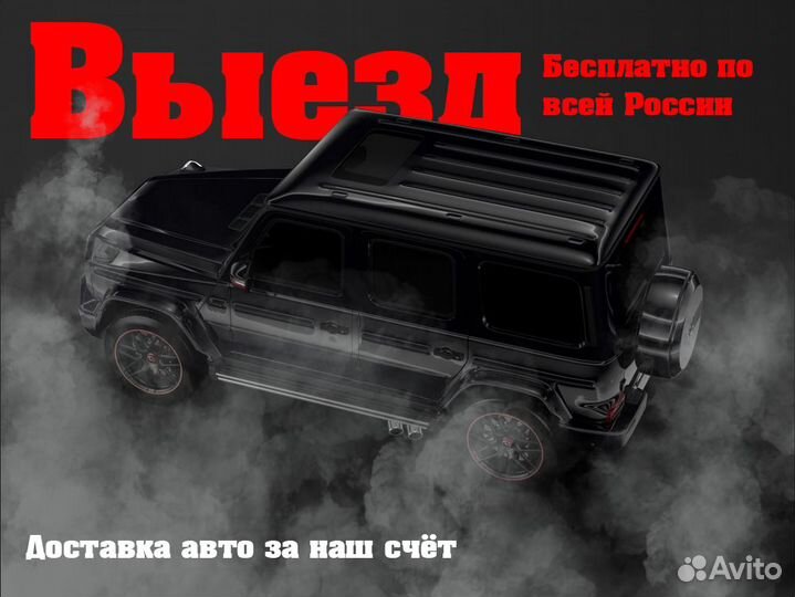 Выкуп авто премиум класса