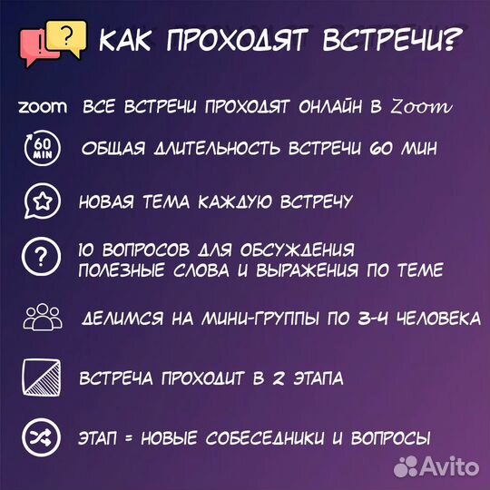 Бесплатный Разговорный клуб английского языка