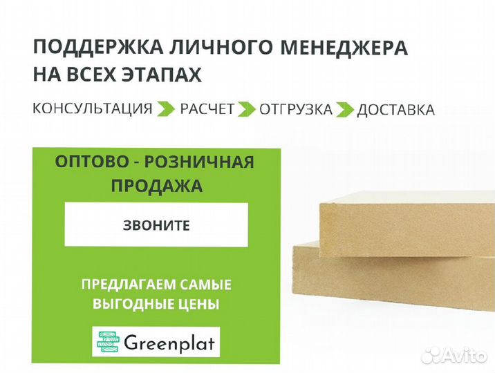 Мдвп Белтермо 50, 100 мм Натуральные маты Белтермо Flex 50 и 100 мм идеально подходят для утепления