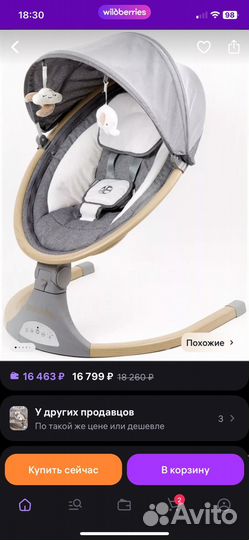 Электрокачели для новорожденных