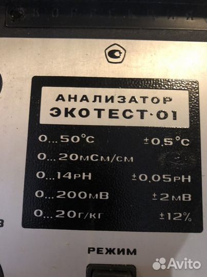 Анализатор экотест-01