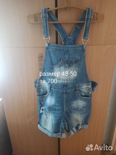 Вещи разные 48-50