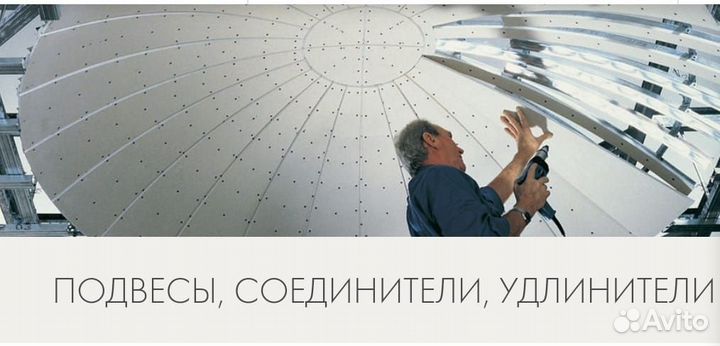 Профиль для гипсокартона