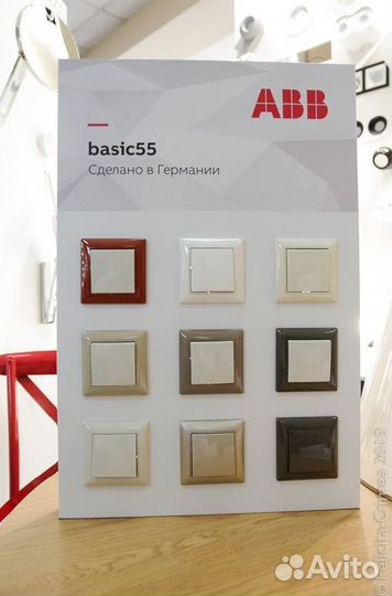 Выключатель ABB Basic 55