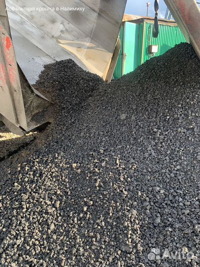 Асфальтная крошка в Налимиху